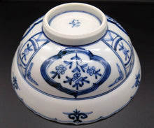 画像をギャラリービューアに読み込む, 九谷焼 山本長左 宝祥芙蓉手中鉢