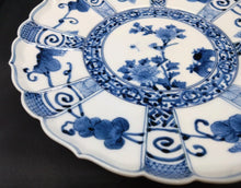画像をギャラリービューアに読み込む, 九谷焼 山本長左 宝珠唐草7.5号皿