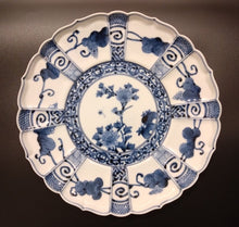 画像をギャラリービューアに読み込む, 九谷焼 山本長左 宝珠唐草7.5号皿