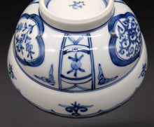 画像をギャラリービューアに読み込む, 九谷焼 山本長左 宝祥芙蓉手中鉢