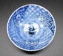 將圖片載入圖庫檢視器 九谷焼 山本長左 祥瑞平盃