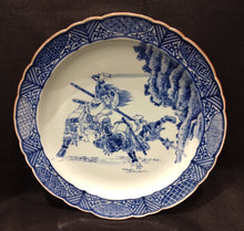 将图片加载到图库查看器,北村宗善 染付武者絵尺一寸皿(箱なし)