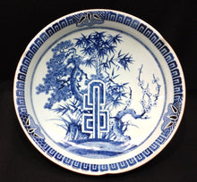 將圖片載入圖庫檢視器 北村宗善 染付松竹梅透かし尺一寸深皿(箱なし)