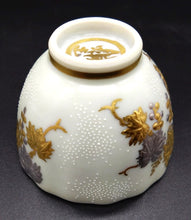 画像をギャラリービューアに読み込む, 九谷焼 仲田錦玉 白金盛白粒ぶどうしのぎぐい呑