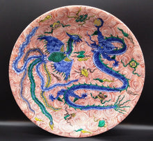 画像をギャラリービューアに読み込む, 京焼・清水焼 加藤雲泉(雲泉窯) 赤渦鳳龍文8寸皿