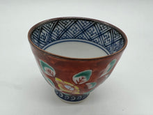 将图片加载到图库查看器,京焼・清水焼 山本壹楽(壹楽窯) 赤濃牡丹唐草お預け酒器