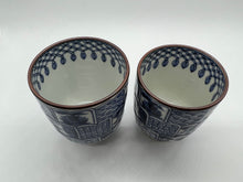 将图片加载到图库查看器,京焼・清水焼 山本壹楽(壹楽窯) 菊彫祥瑞組湯呑