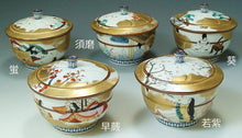 将图片加载到图库查看器,京焼・清水焼 山本壹楽(壹楽窯) 源氏物語蓋付お茶呑茶碗