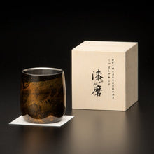 画像をギャラリービューアに読み込む, 山中塗 漆磨 白檀 ダルマカップ 黒(二重構造)