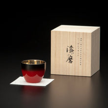 画像をギャラリービューアに読み込む, 山中塗 漆磨 彩 ぐい呑 赤(二重構造 内金メッキ)
