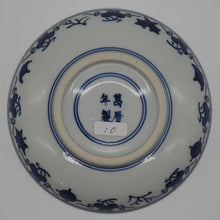 画像をギャラリービューアに読み込む, 京焼・清水焼 叶松谷 染付唐子渕龍小皿