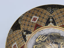 Load image into Gallery viewer, 京焼・清水焼 空女 華薩摩龍平盃