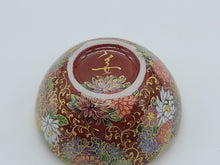 將圖片載入圖庫檢視器 京焼・清水焼 空女 華薩摩花唐草合子