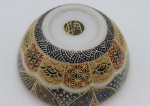 將圖片載入圖庫檢視器 京焼・清水焼 空女 華薩摩小紋合子