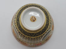 將圖片載入圖庫檢視器 京焼・清水焼 空女 華薩摩小蓋物(鶴)