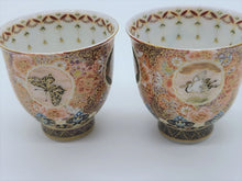 将图片加载到图库查看器,京焼・清水焼 空女 華薩摩宝瓶揃