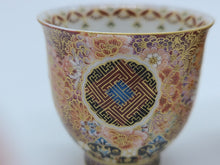 将图片加载到图库查看器,京焼・清水焼 空女 華薩摩宝瓶揃