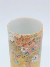 將圖片載入圖庫檢視器 京焼・清水焼 空女 華薩摩花金筒杯