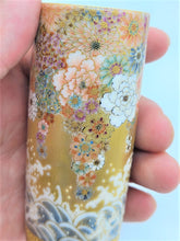 將圖片載入圖庫檢視器 京焼・清水焼 空女 華薩摩花金筒杯