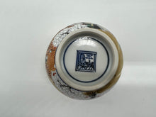 将图片加载到图库查看器,京焼・清水焼 山本壹楽(壹楽窯) 源氏物語お茶呑茶碗