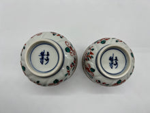 Load image into Gallery viewer, 京焼・清水焼 雙楽 彫赤絵花鳥組湯呑