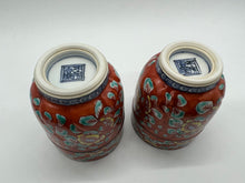 将图片加载到图库查看器,京焼・清水焼 山本壹楽(壹楽窯) 赤濃牡丹唐草組湯呑