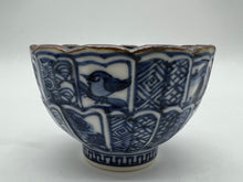 将图片加载到图库查看器,京焼・清水焼 山本壹楽(壹楽窯) 菊彫祥瑞お預け酒器