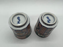 画像をギャラリービューアに読み込む, 京焼・清水焼 高野昭阿弥 赤絵古紋組湯吞