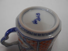 將圖片載入圖庫檢視器 京焼・清水焼 高野昭阿弥 色絵祥瑞木瓜花カップ&ソーサー