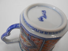 將圖片載入圖庫檢視器 京焼・清水焼 高野昭阿弥 色絵祥瑞木瓜花カップ&ソーサー