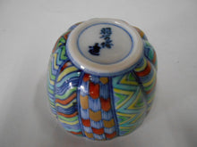 将图片加载到图库查看器,京焼・清水焼 高野昭阿弥 色絵更紗ぐい呑