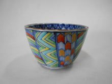 将图片加载到图库查看器,京焼・清水焼 高野昭阿弥 色絵更紗ぐい呑