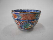 将图片加载到图库查看器,京焼・清水焼 高野昭阿弥 色絵木瓜ぐい呑