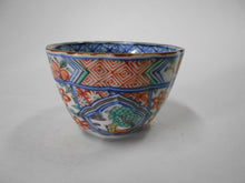 将图片加载到图库查看器,京焼・清水焼 高野昭阿弥 色絵木瓜ぐい呑