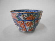 将图片加载到图库查看器,京焼・清水焼 高野昭阿弥 色絵木瓜ぐい呑