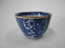 将图片加载到图库查看器,京焼・清水焼 高野昭阿弥 染付祥瑞ぐい呑