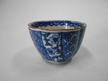 将图片加载到图库查看器,京焼・清水焼 高野昭阿弥 染付祥瑞ぐい呑