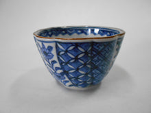 将图片加载到图库查看器,京焼・清水焼 高野昭阿弥 染付祥瑞ぐい呑