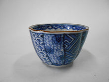 将图片加载到图库查看器,京焼・清水焼 高野昭阿弥 染付祥瑞ぐい呑