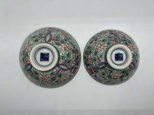 Load image into Gallery viewer, 京焼・清水焼 山本壹楽(壹楽窯) ヒワ花雲組飯碗