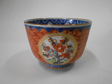 将图片加载到图库查看器,京焼・清水焼 高野昭阿弥 赤古紋松竹梅ぐい呑