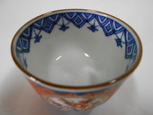 将图片加载到图库查看器,京焼・清水焼 高野昭阿弥 赤古紋松竹梅ぐい呑