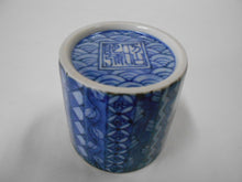 画像をギャラリービューアに読み込む, 京焼・清水焼 高野昭阿弥 染付縦祥瑞ぐい呑