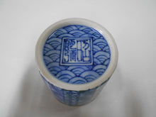 画像をギャラリービューアに読み込む, 京焼・清水焼 高野昭阿弥 染付縦祥瑞ぐい呑