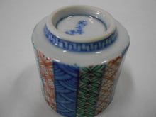 Load image into Gallery viewer, 京焼・清水焼 高野昭阿弥 縦祥瑞ぐい呑