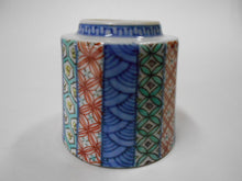 Load image into Gallery viewer, 京焼・清水焼 高野昭阿弥 縦祥瑞ぐい呑