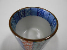 Load image into Gallery viewer, 京焼・清水焼 高野昭阿弥 縦祥瑞ぐい呑