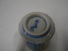Load image into Gallery viewer, 京焼・清水焼 高野昭阿弥 縦祥瑞ぐい呑