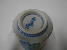 Load image into Gallery viewer, 京焼・清水焼 高野昭阿弥 縦祥瑞ぐい呑