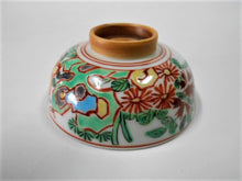 画像をギャラリービューアに読み込む, 京焼・清水焼 高野昭阿弥 色絵花鳥 ぐい呑